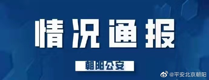 北京警方通报都美竹吴亦凡事件