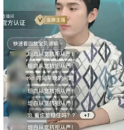 薇娅全网封后，李佳琪直播间被挤爆？这也太疯狂了吧。