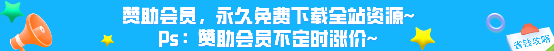 热舞主播赞助会员！