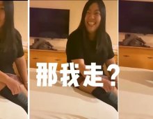 全网疯传的“那我走”女主直播发声：约我那男的比我还丑！