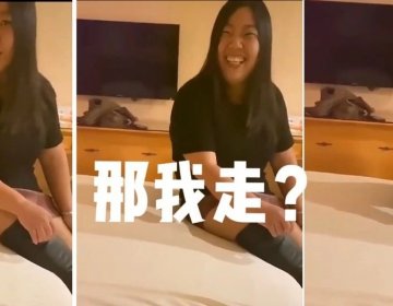 全网疯传的“那我走”女主直播发声：约我那男的比我还丑！