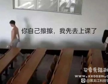 黑龙江科技大学教室上s404不雅视频遭疯传，女生不堪受辱自杀？已辟谣：系谣言！