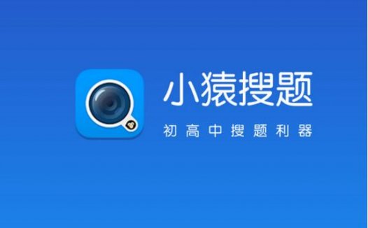 网友炸了！高考途中将数学题上传小猿搜题APP作弊被抓