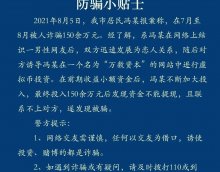 网上交友10天被骗150万的“杀猪盘”，聊天记录全是套路