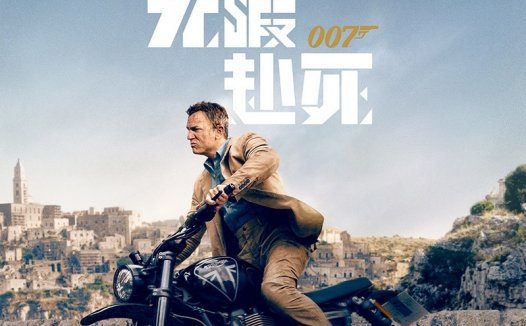 《007：无暇赴死》《尚气与十环传奇》《毒液2》高清资源在线观看下载