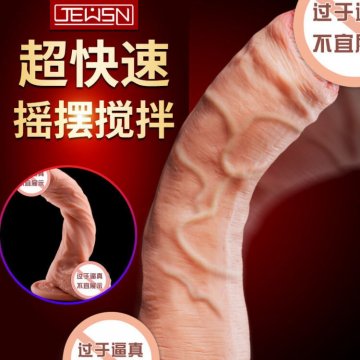 女用电动摇摆仿真阳具久兴情趣玩具成人夫妻调情趣用品