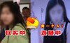 非法直播被抓现行，女主播央求“先穿衣服”，颜值和现实中差异大