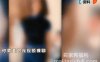 男粉丝以20万假转账截图，诱骗美女主播裸聊，录下5分钟视频勒索