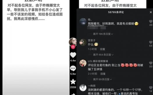 抖音网红 野岛 的18分钟视频竟被儿子泄露，这身材是真的好~