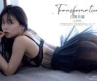 《Weekly Playboy》杂志 2022年5月30日刊-7月4日刊