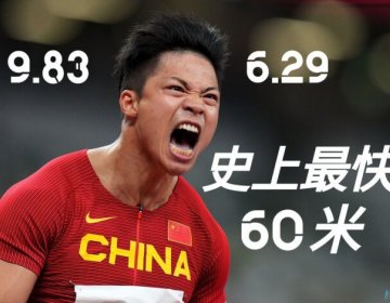 油管750w播放量：苏炳添纪录片: 为生命而奔跑