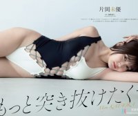 《Weekly Playboy》杂志 2022年8月15日刊-9月12日刊