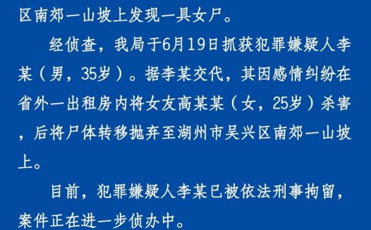 悲情福利姬 爱老师PhD 因感情纠纷被男友杀害后抛尸荒山